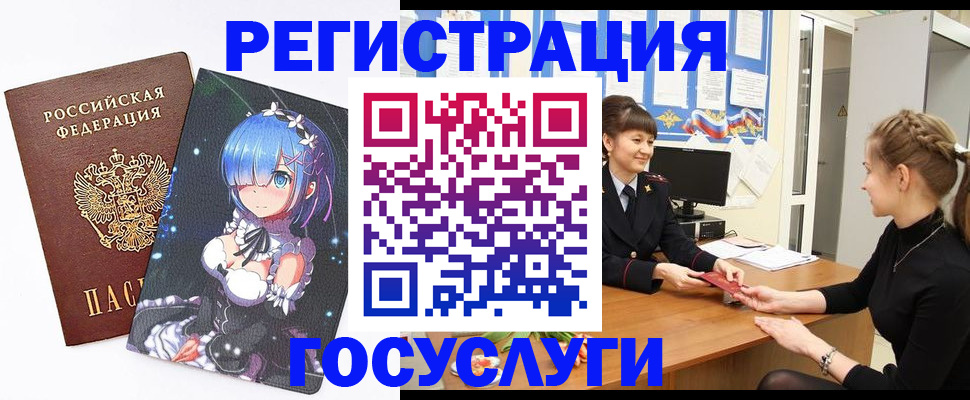 прописка штамп в Гремячинске