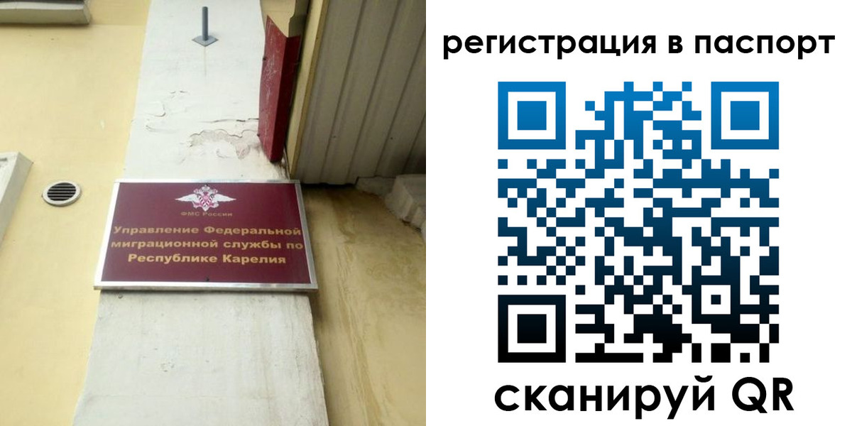 временная регистрация недорого в Гремячинске