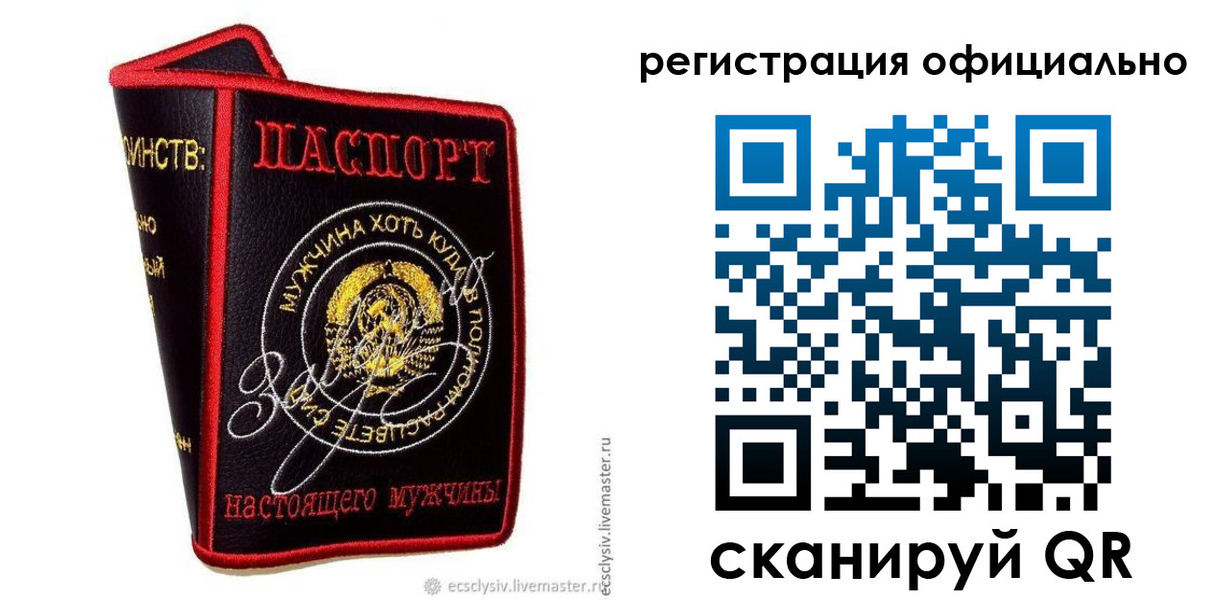 прописка для работы в Гремячинске