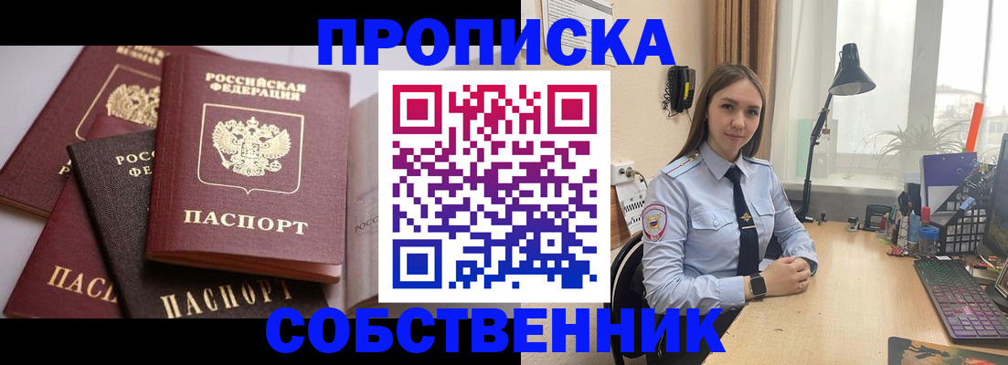 где прописаться в Гремячинске