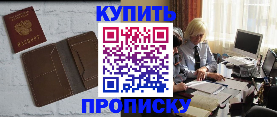 временная регистрация надежно в Гремячинске