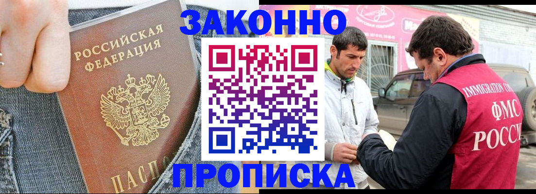 прописка регистрация в Гремячинске