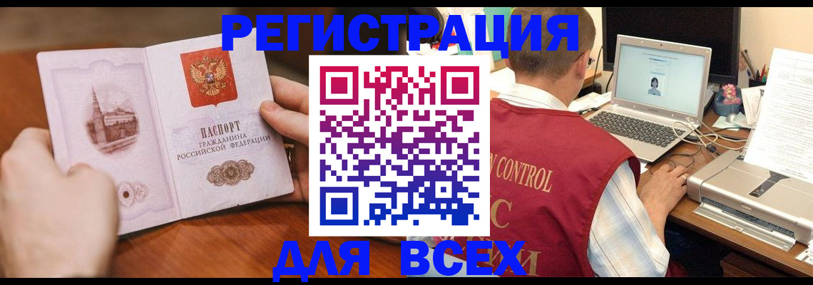 регистрация для дет. сада в Гремячинске